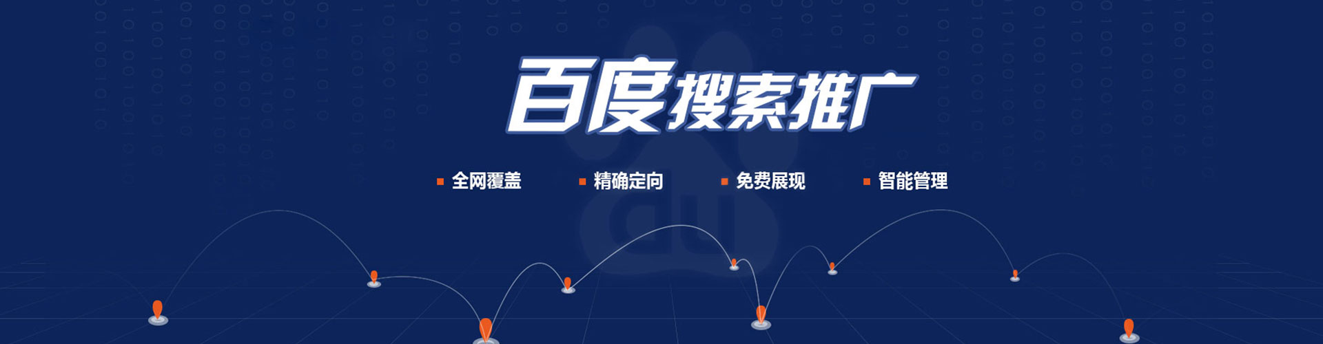 吴堡百度如何推广